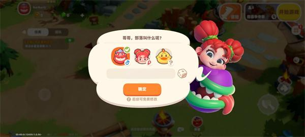 野蛮人大作战2最新版
