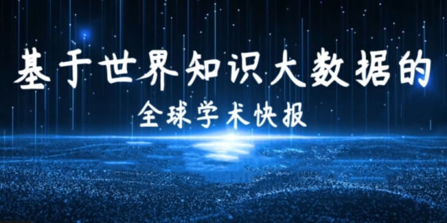 全球学术快报手机版下载 全球学术快报手机版下载