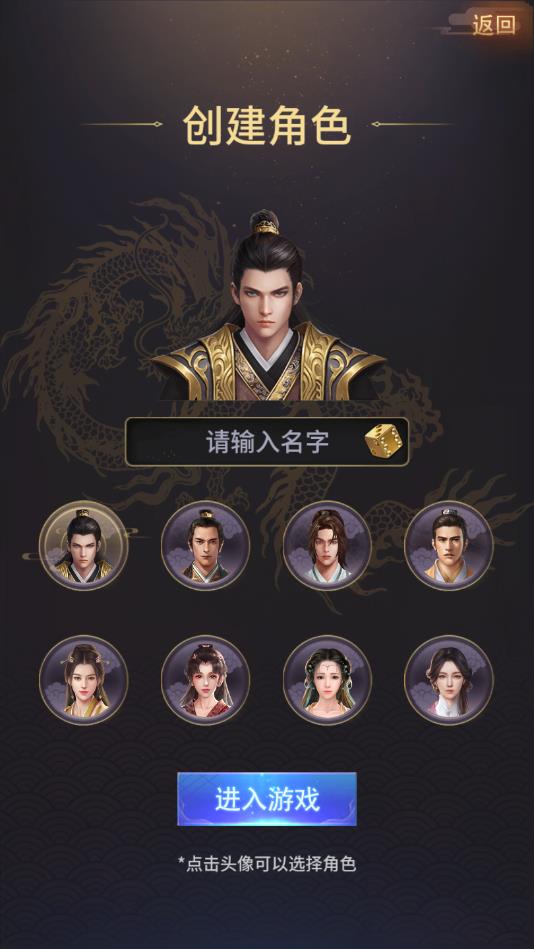 商圣传奇安卓版 1.0.6官方版