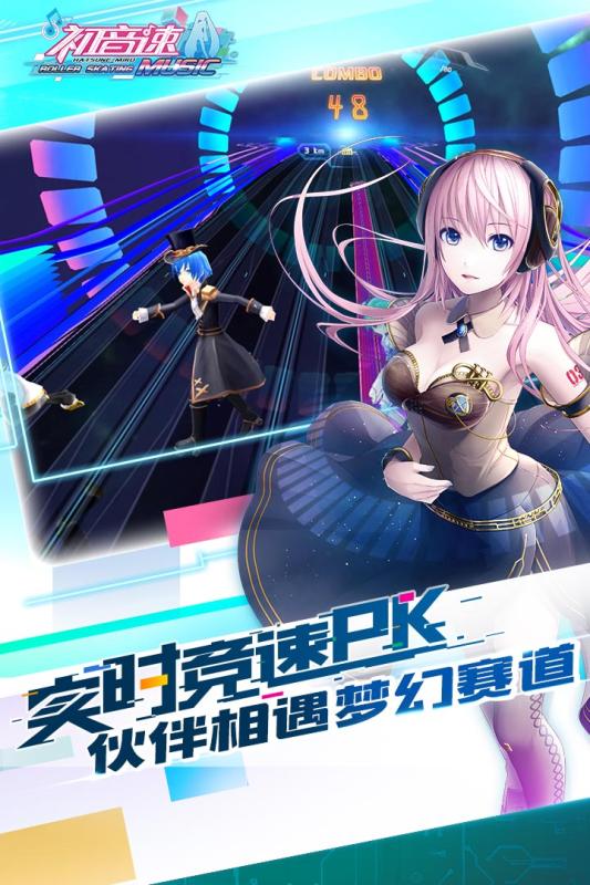 初音速