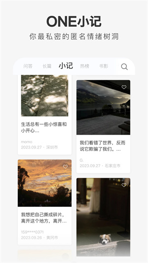 ONE一个致敬韩寒成年版
