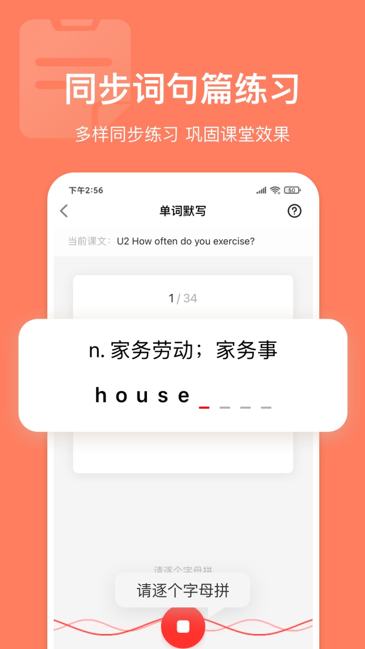 英语说学生版 V3.4.33安卓版