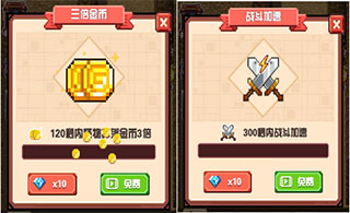 勇者请自重免广告版5
