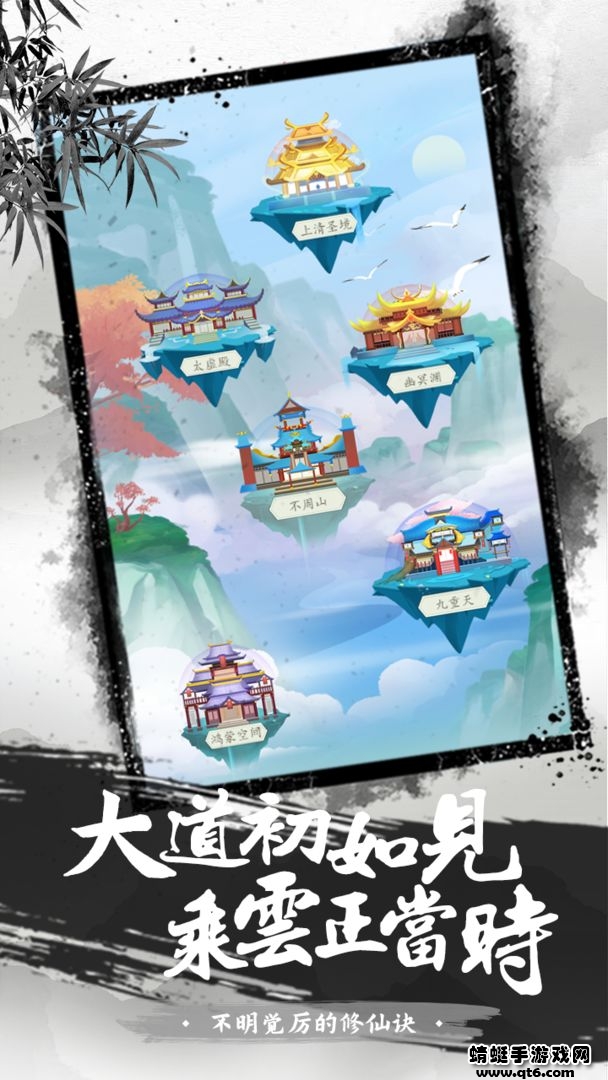 不明觉厉的修仙决 1.0版本