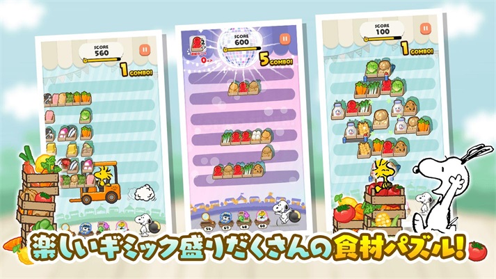 史努比美味餐厅手游 1.0.7最新版
