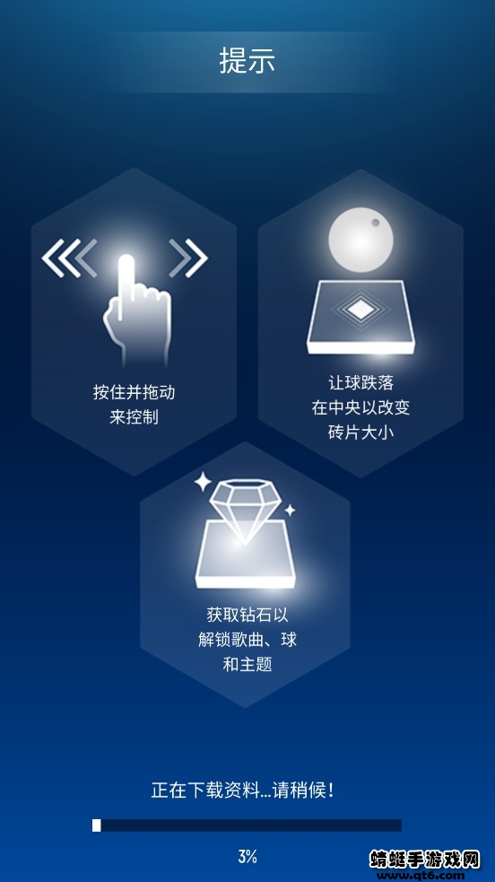 TilesRush（音乐EDM瓷砖）无限钻石 3免广告版