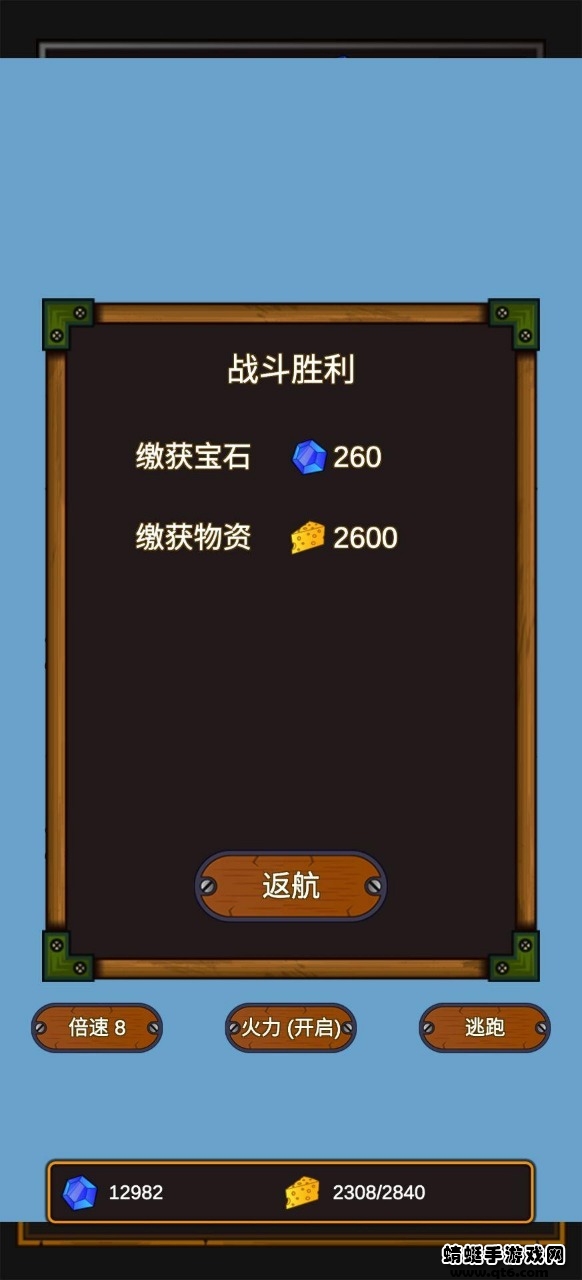 海贼猎人 2.8安卓版