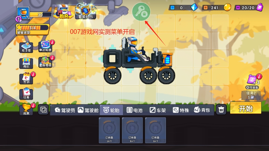 登山赛车3内置MOD菜单最新版