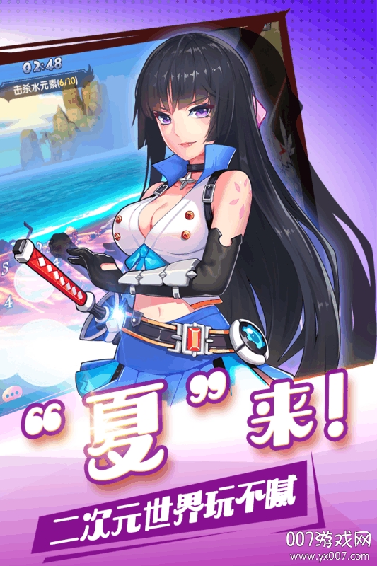 夏日狂欢祭任意转职版