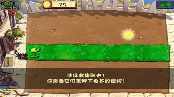 植物大战僵尸龙宫版10