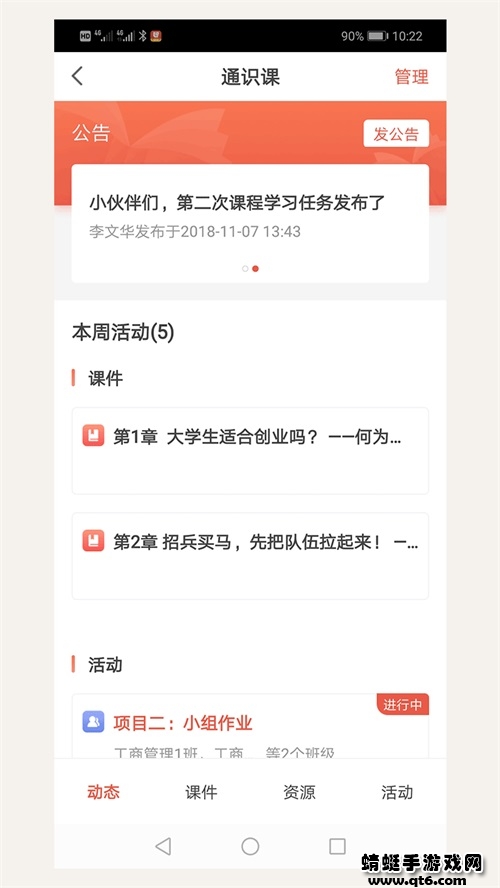 优学院2.0最新版 1.9.79安卓版