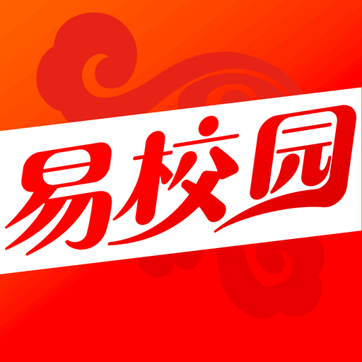 易校园app 7.6.4安卓版