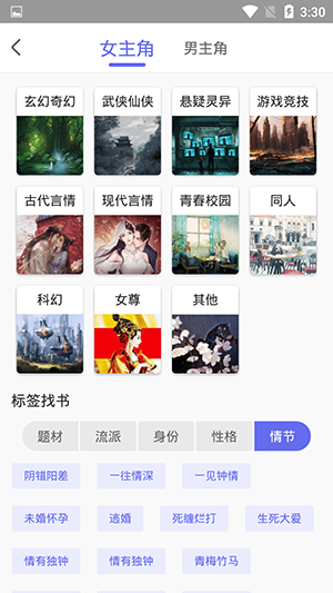猪猪小说无广告版