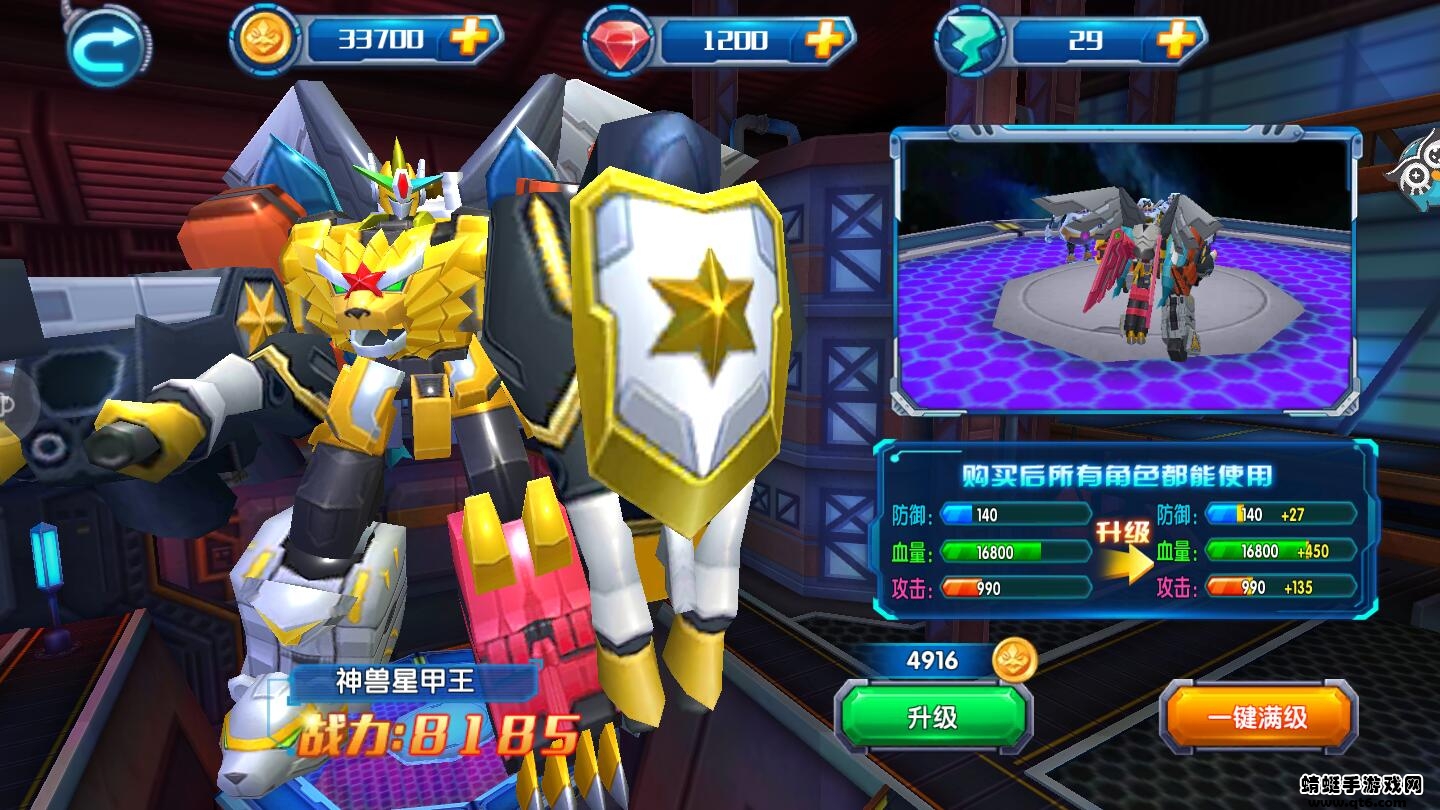 神兽金刚3变形内购破解版 1.2.0免广告版