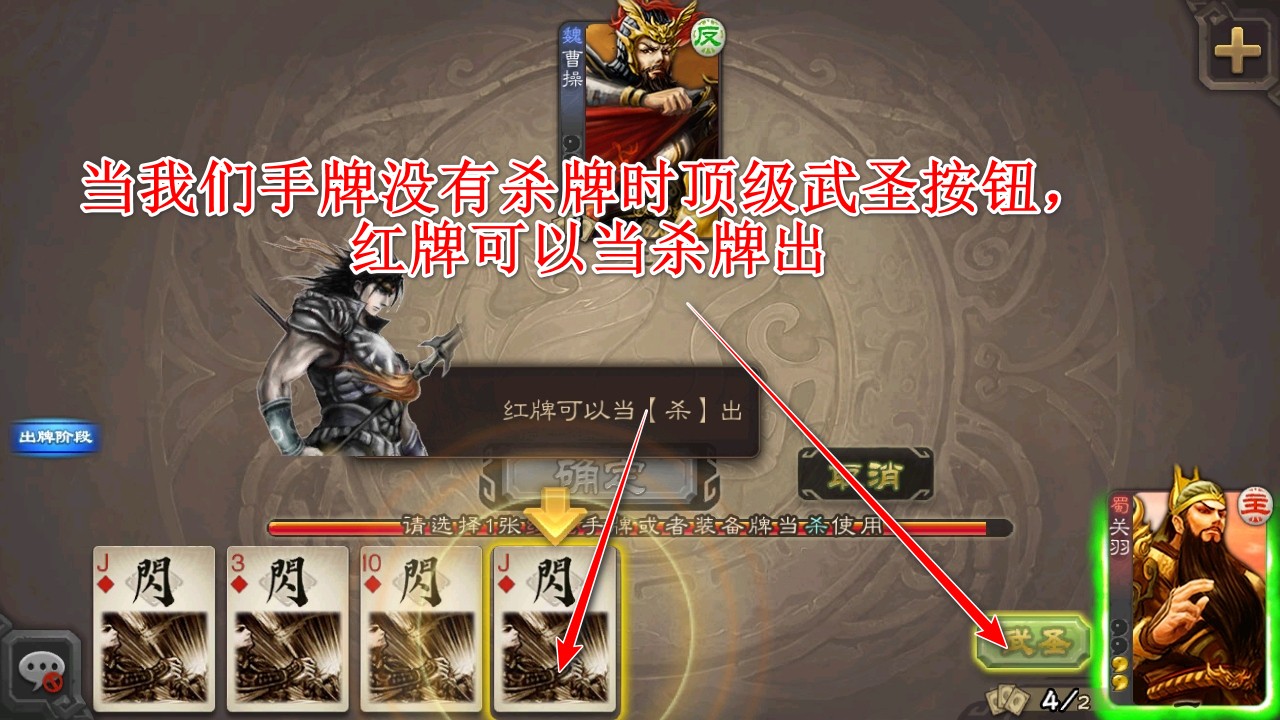 三国杀移动版最新版 三国杀移动版最新版