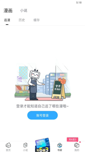 哔哩哔哩漫画永久免费版