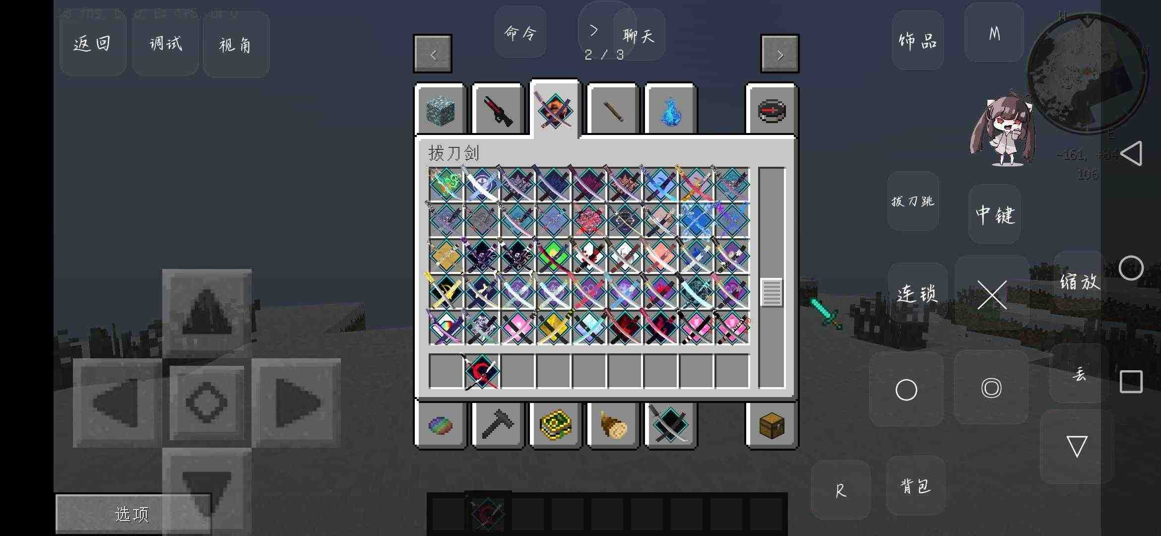 我的世界浪客拔刀剑模组手机版 1.7.10mod版