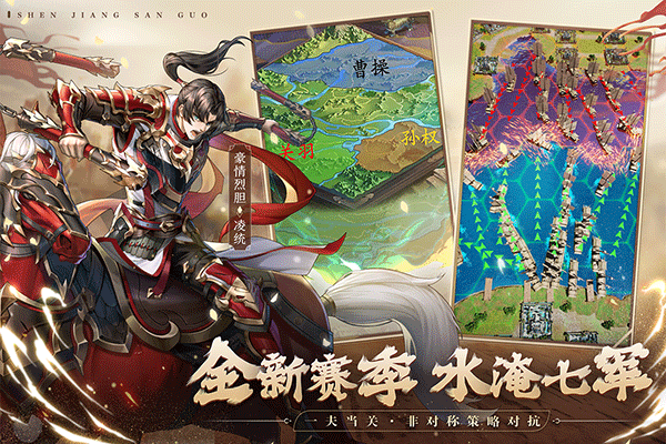 神将三国4399版