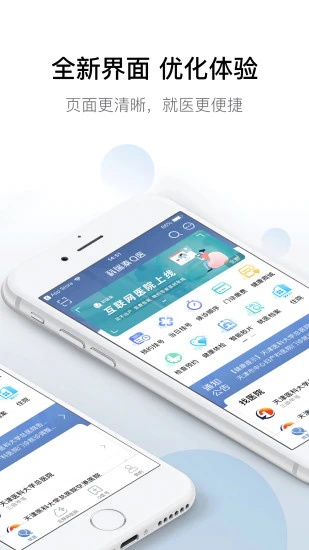 科瑞泰q医预约挂号app 6.5.9安卓版