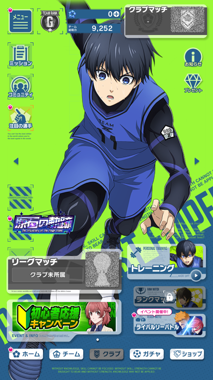 蓝色监狱手游官方版 3.9.0安卓版