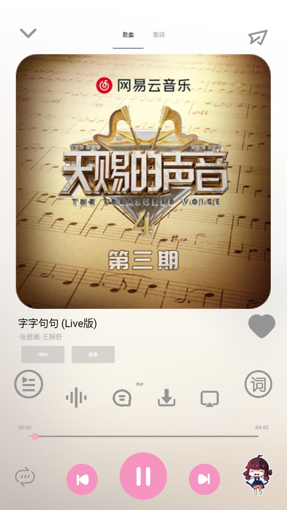 CMG音乐软件 18.07.22官方版