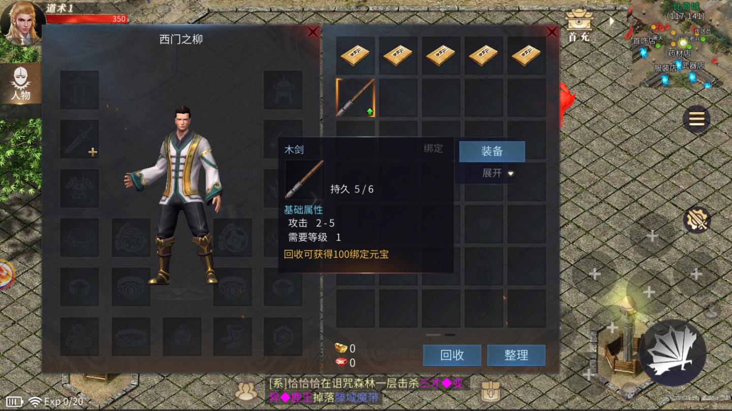 至尊盛典最新版 1.0.1.400安卓版