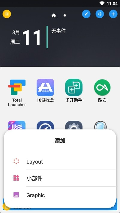 Total Launcher启动器