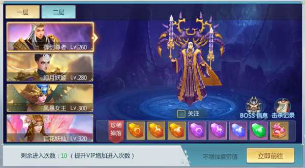 青云传无限钻石版安卓版11