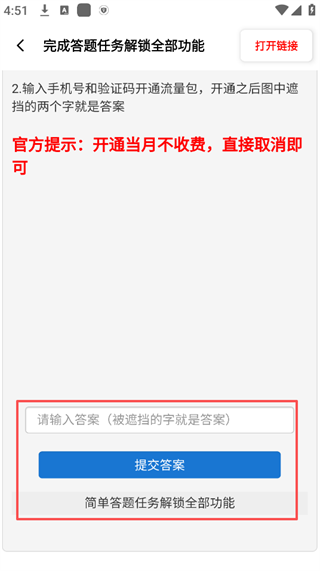 使用指南配图3