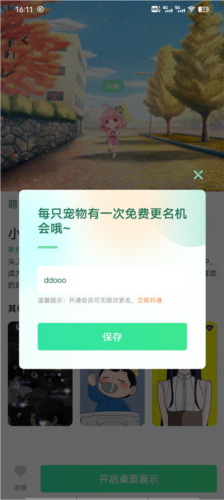 飞火动态壁纸14