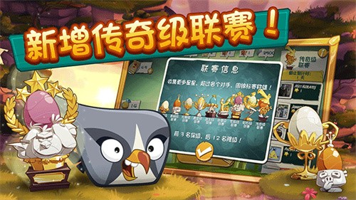 愤怒的小鸟2无限宝石版中文版