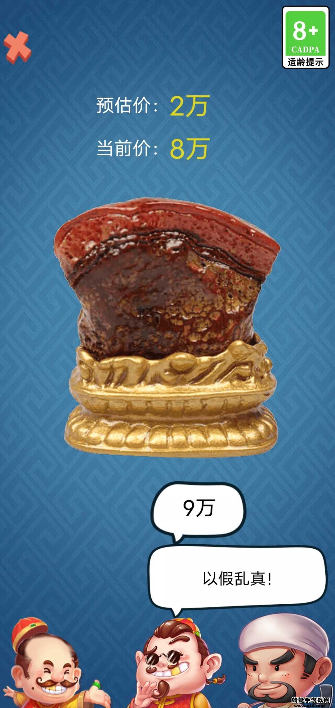 古董大师模拟器破解版免广告 1.0.2安卓版