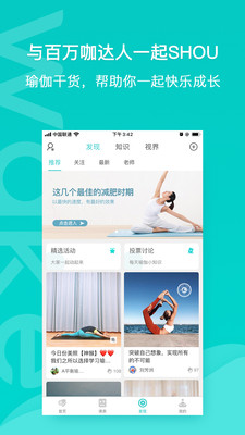 Wake瑜伽app官方版 7.9.8安卓版