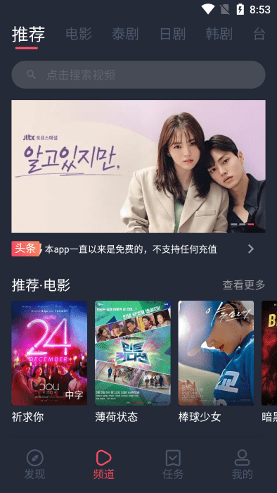 泰剧兔app正版