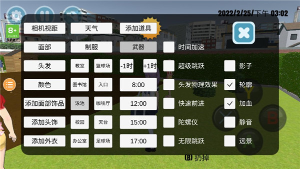 樱花校外模拟器2图片9