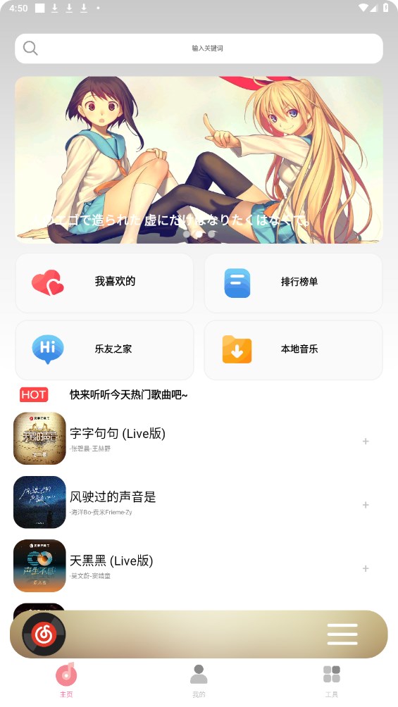 CMG音乐软件 18.07.22官方版