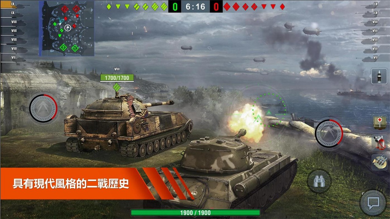 坦克世界闪电战国际版(World of Tanks) 坦克世界闪电战国际版(World of Tanks)