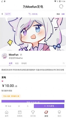 moefun免费版
