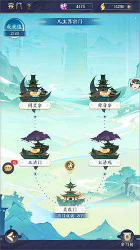 我的御剑日记九游版