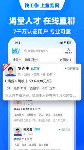 鱼泡网安装包