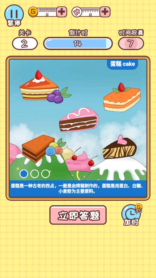 欢乐小侦探破解版 1.0安卓版