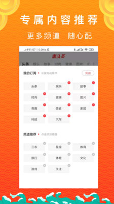 惠头条正版