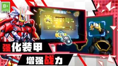 机甲机器人大战1
