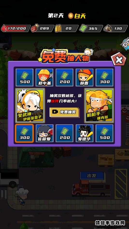 逃出生化镇破解版 1.0.5安卓版