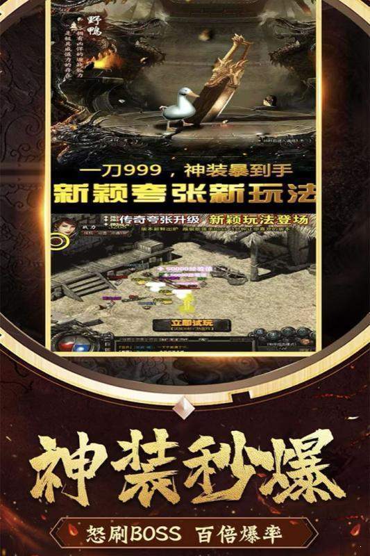 怀恋传奇火龙官方版 怀恋传奇火龙官方版