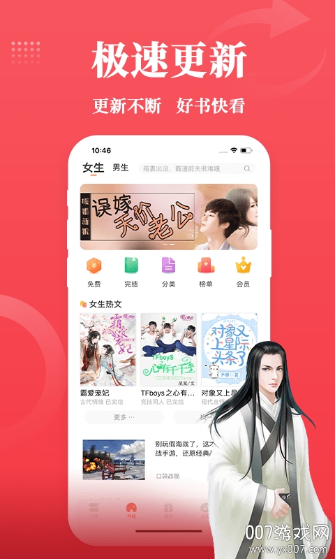 泡泡小说txt电子书无广告版