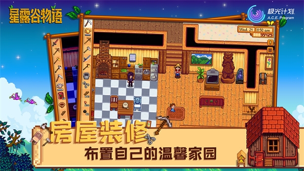 星露谷物语图片3