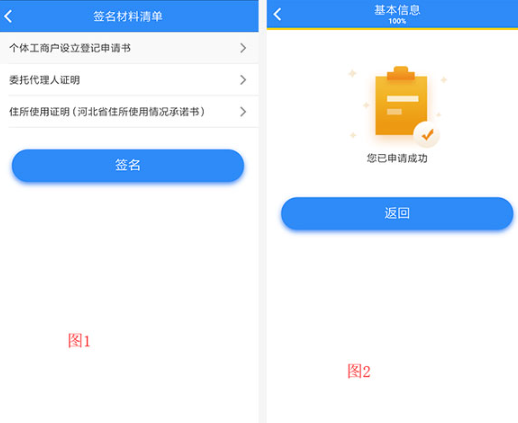云窗办照注销app官方下载安装 云窗办照注销app官方下载安装