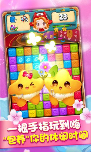 快乐点点消安卓版 3.2.0.0官方版