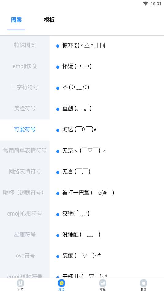 个性字体管家官方版 1.0.0安卓版